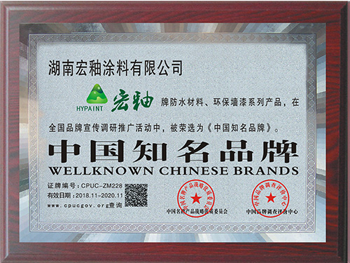 中國(guó)知名品牌