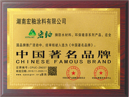 中國(guó)著名品牌