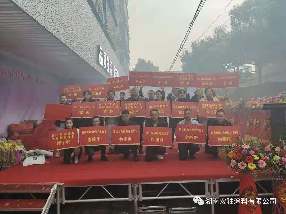 湖南宏釉涂料有限公司,懷化環(huán)保涂料,凈味涂料銷售,宏釉涂料